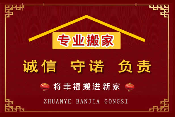 鄂托克搬家电话