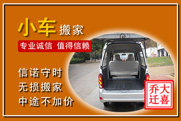 鄂托克个人搬家
