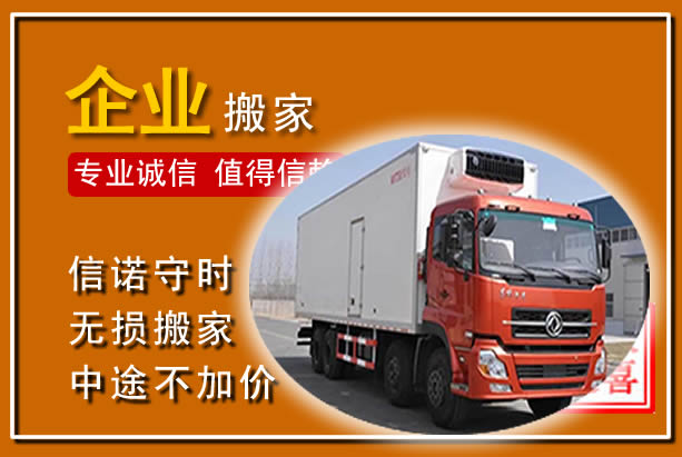 鄂托克工厂单位搬迁