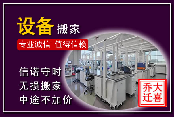 鄂托克仪器设备搬运